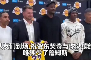等一手！东契奇续约队友们都来支持了 网友：就差詹姆斯没来了