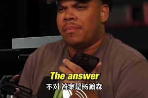 美媒：中国球员杨瀚森可能比詹姆斯更受欢迎 开拓者已是他的球队