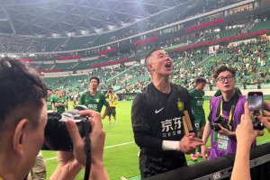 国安球迷高喊“塞蒂恩下课”，老队员李磊和侯森安抚球迷情绪