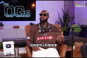 韦德：10年本来准备加盟公牛但詹姆斯招募我 没想过跟他搭档