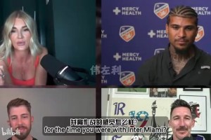 梅粉！耶德林：梅西表现诠释了历史最佳，我很开心梅西在身边