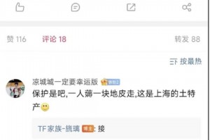 如何看待时代少年团粉丝对申花主场的言论