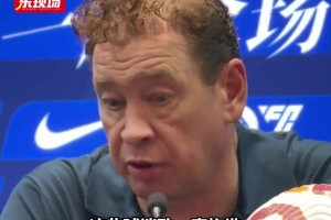 输掉德比，斯卢茨基赛后向球迷致歉，连说两声“对不起”