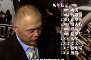 从你之后10年状元混选？姚明：那还是选詹姆斯 我不擅长玩这个