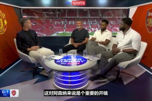 基恩：阿森纳不敢争取第二个进球，曼联新援表现很激励球迷~