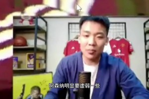淇嗨开场介绍！球迷：主播有点偏阿森纳，全网最中立解说没有之一