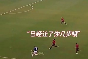 内斯塔本人转发！内斯塔：我当年就随便一铲阿德，没想到被拍了