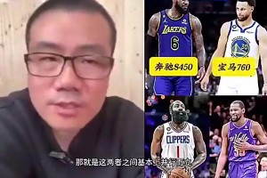 对应啥车型？静雨：老詹奔驰S450库里宝马760哈登奥迪A8