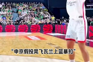 靠脑子打球！申京假动作晃飞瓦兰上演单臂暴扣