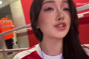 阿森纳球迷小姐姐：25/26赛季第一唱！！阿森纳！我们喜欢你！