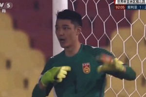 那年国足离俄罗斯真的只差一场胜利