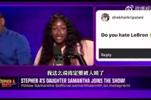 老父亲一脸懵逼美国杨毅的女儿自曝曾迷恋詹姆斯儿子布莱斯！