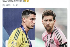 ESPN：和梅西在一周内输掉决赛❌ GOAT时代正在发生变化
