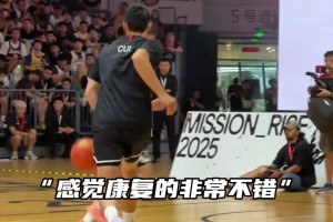 超级近！詹姆斯忠实女粉晒在成都和偶像近距离接触视频