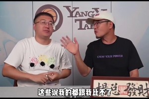 杨毅打趣：说我是詹黑，真是一点道理都没有