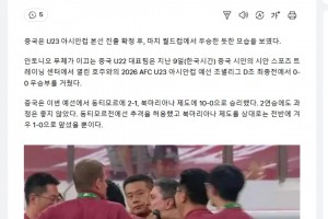 韩媒：他们赢得了世界杯吗？中国U22队赛后拥抱庆祝