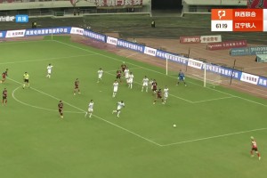 【集锦】中甲-陕西联合3-1辽宁铁人 糜昊伦精彩圆月弯刀率队逆转