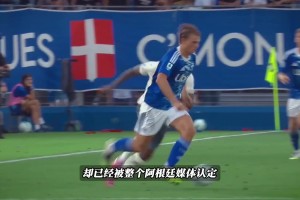 尼科-帕斯是皇马未来的高级货！被阿根廷媒体认为10年中场核心