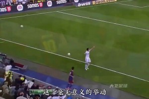 他有一百种方法过掉对手！小罗华丽个人集锦！独一档的观赏性！