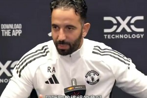 有信心！阿莫林：我们进步了很多，但是没赢球就是原罪